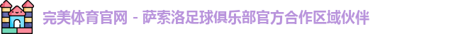 完美体育
